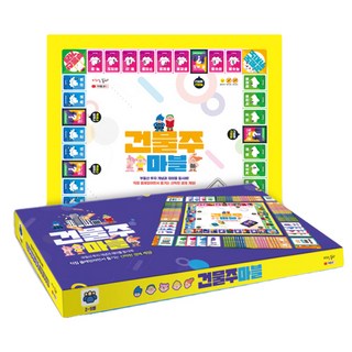 房地主Marvel桌遊