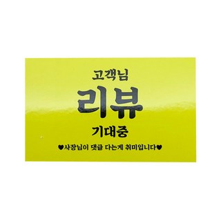 長方形評價外送貼紙, 500個, 黃色