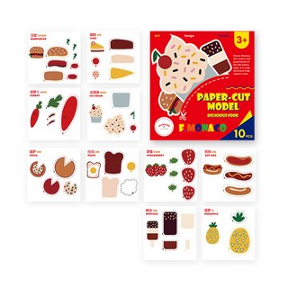 FLOWER MONACO 紙雕模型套組, 食物主題, 1套
