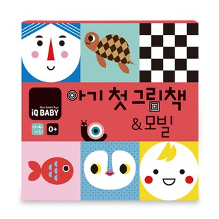 嬰兒第一本圖畫書&吊飾, 藍兔編輯部, 藍兔