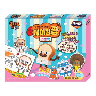 BOAZLin 天才麵包理髮師著色熱縮片組, 補充包, 1套