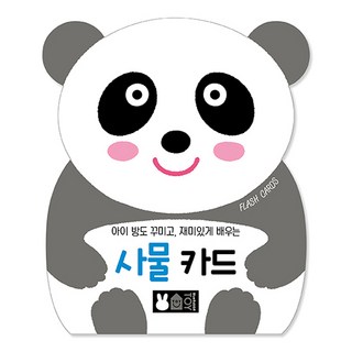 裝飾兒童房 趣味學習事物圖卡, 藍兔