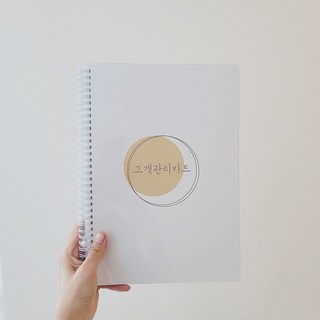 IM BEAUTY 客戶管理卡, 混色, 1個