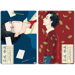 編舟記 上+下 全2冊套書, 米友, 三浦紫苑 原作/雲田晴子 繪圖