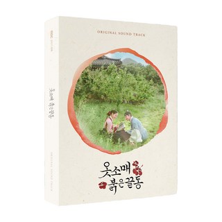 《衣袖紅鑲邊》OST MBC DRAMA, 2CD