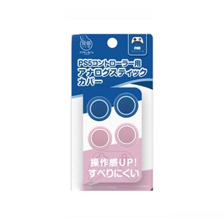 IINE 良值 Yudistore PS5 / PS4 Xbox 搖桿帽 藍色 2入 + 粉紅色 2入 套組, 單一商品, 1套