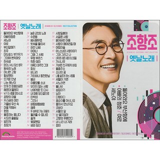 趙航組 老歌, 1USB