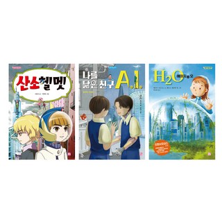 未來兒童套書, 莫斯特比, 徐有利等