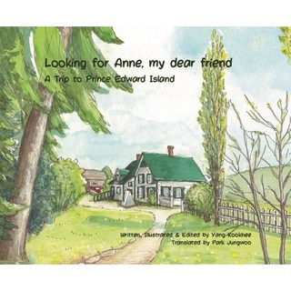 Looking for Anne my dear friend, 餅乾圖書, 梁菊姬