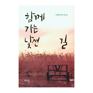 同行陌路 山風文學會 第3輯, 楊文善, 雨江