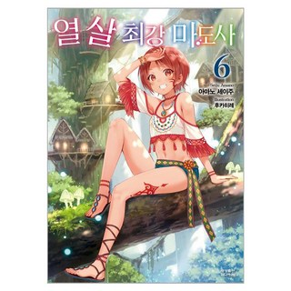 十歲最強魔導士, 6卷, 影像出版媒體(影像筆記), 天野聖樹