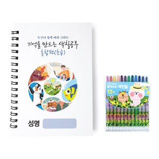 치매예방 노인용 컬러링북 혼합편(초급) + 색연필 12색 세트, MADE