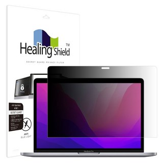 Healing Shield MacBook Pro 13 2022 M2系列抗藍光防窺螢幕保護膜, 1套