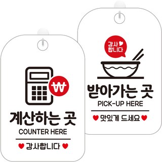 JEJEDECO 指南短語懸掛指南符號白色30cm 2類型, 1套, HA211 計算地點審核 + HA216 接收方審核