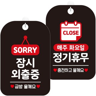 JEJEDECO 指南短語懸掛標誌黑色30厘米2套, 1套, HA183 臨時外出簽到+HA152 每週二定期節假日充值