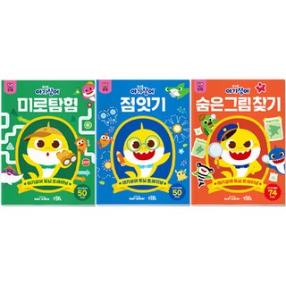 碰碰狐鯊魚寶寶大腦訓練書3冊套組, 三星出版社