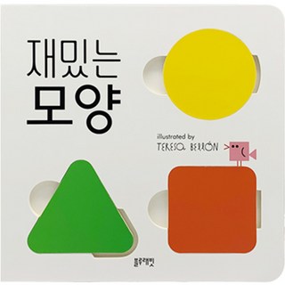 有趣的形狀, 藍兔