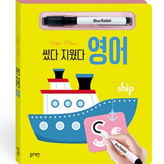 Blue Rabbit 寫寫擦擦學英文