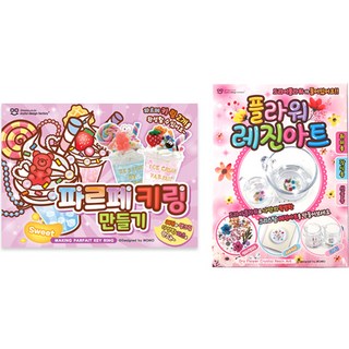 DIY百匯聖代鑰匙圈製作 + 花朵樹脂藝術DIY材料包套組 隨機出貨, 1套, 混合色
