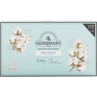 Herbmary 1848 Sensitive 織物柔軟香氛紙 棉花香 原裝, 120張, 1個