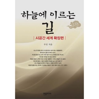 通往天空之路：時空世界擴張版, Hansom Media