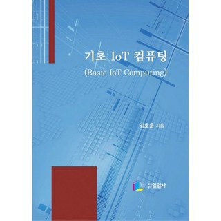 基礎IoT運算, 114