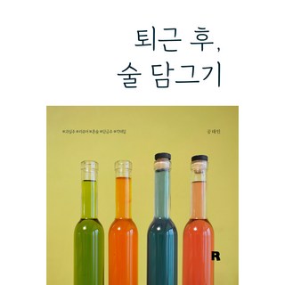 下班後 來泡酒, 真實之書, 孔泰仁