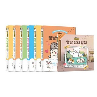 Be My Pet 狗狗貓貓研究所 1~6集 + Be My Pet 狗狗貓貓管家日誌 重新定價套組, 首爾文化社