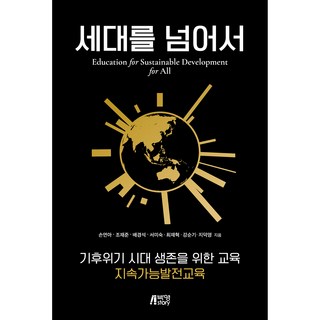 跨越世代, 孫延雅, 趙在俊, 裴景奭, 徐美淑, 崔宰赫, 姜順基, 池德永, 朴英故事