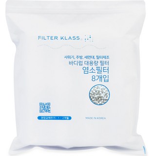 FILTER KLASS BODYLUV Puresome大容量除氯替換濾芯 8入, 1袋