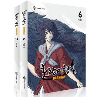 虎哥 6-7集 套裝, Young Comix