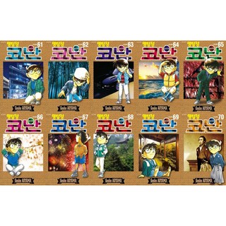 SEOUL MEDIA COMICS 名偵探柯南 61~70集 套組
