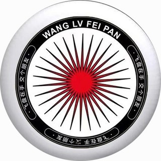 運動休閒 其他運動 狂野飛盤, 02 黑色, 1個