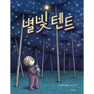 WISDOM HOUSE 星光帳篷