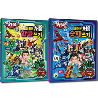 衝鋒戰士 第13季 快樂韓文初階書寫 + 數字書寫 新定價套組, 首爾文化社