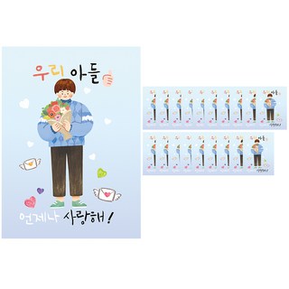 프롬앤투 일러스트 문구 감사 카드 2p + 봉투 2p 세트, 우리아들사랑해, 10개