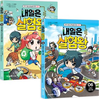 實驗王 第二季 5~6集套書 全2冊, 艾思恩