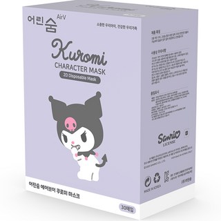 eorinsum 三麗鷗印花鳥嘴型口罩 酷洛米 XS, 混色, 1盒