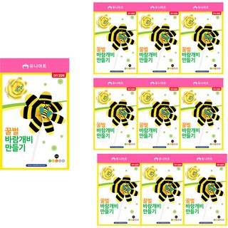 Uniart 蜜蜂風車製作 DIY226, 混合顏色, 10個