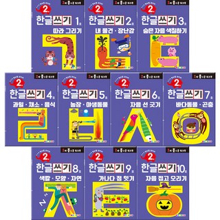 만2세 홈스쿨 워크북 전10권, 홈스클 워크북, 나우에듀