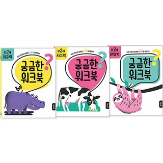 好奇練習本 滿2歲套組 全3冊, 藍兔, 2歲