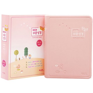 아가페 쉬운성경(특미니/단본/고급/색인/무지퍼/피치핑크), 아가페출판사