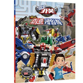 衝鋒戰士 第13季 迷宮遊戲書, 大元兒童