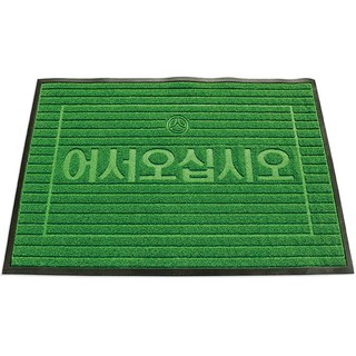 SamJeong CleanMaster 防滑歡迎光臨玄關草皮地墊, 綠色, 1個