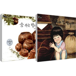 會呼吸的甕 + 我們家的馬格利酒 套書 全2冊, 寶林