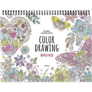 핑크풋 8000 스프링 컬러드로잉 중급 150g, 298 x 226 mm, 1개