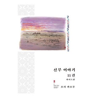 姊嫁物語 寬版, 大元C.I.