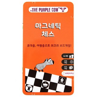 the purple cow 磁吸式西洋棋桌遊, 混合顏色