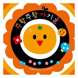 橘橘小橘子, 飛龍所, 產品名稱