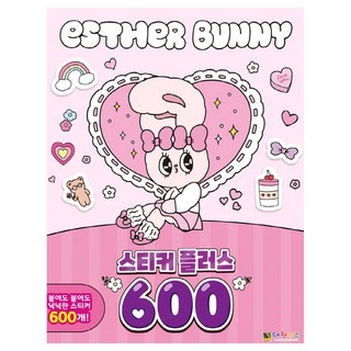 Esther Bunny 豪華貼紙 600, 大元兒童